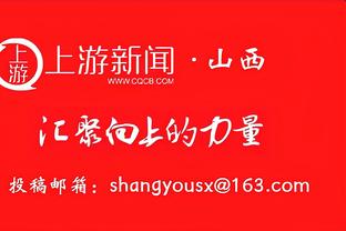 国足本届世预赛无奖金，上届40强赛设立1200万元赢球奖