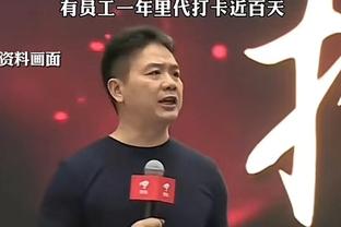 队安勿忧！墨菲：我们阵容深度很足 首发缺阵时其他人会挺身而出